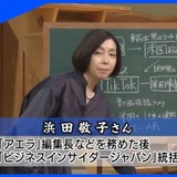 【今週のサンモニ】地球温暖化防止のためにテレビを消そう｜藤原かずえ
