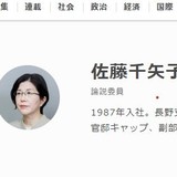 【今週のサンモニ】番組の新しい”スター”誕生？｜藤原かずえ