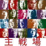 A Nasty Trick 'The Main Battleground of The Comfort Women Issue'