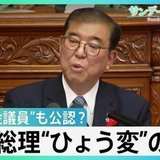 【今週のサンモニ】偽善と悪意に溢れたコメント連発｜藤原かずえ