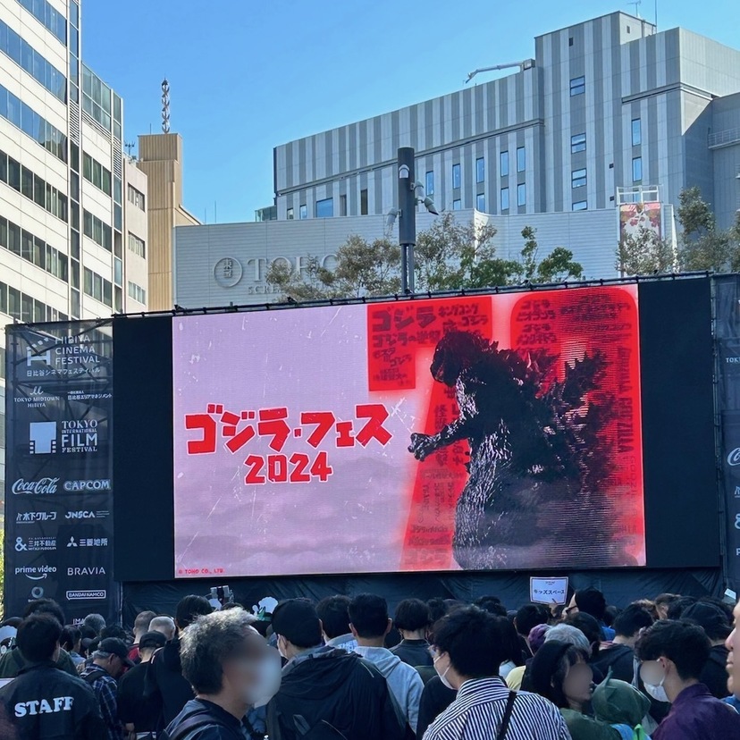 なべやかん遺産｜「ゴジラフェス」