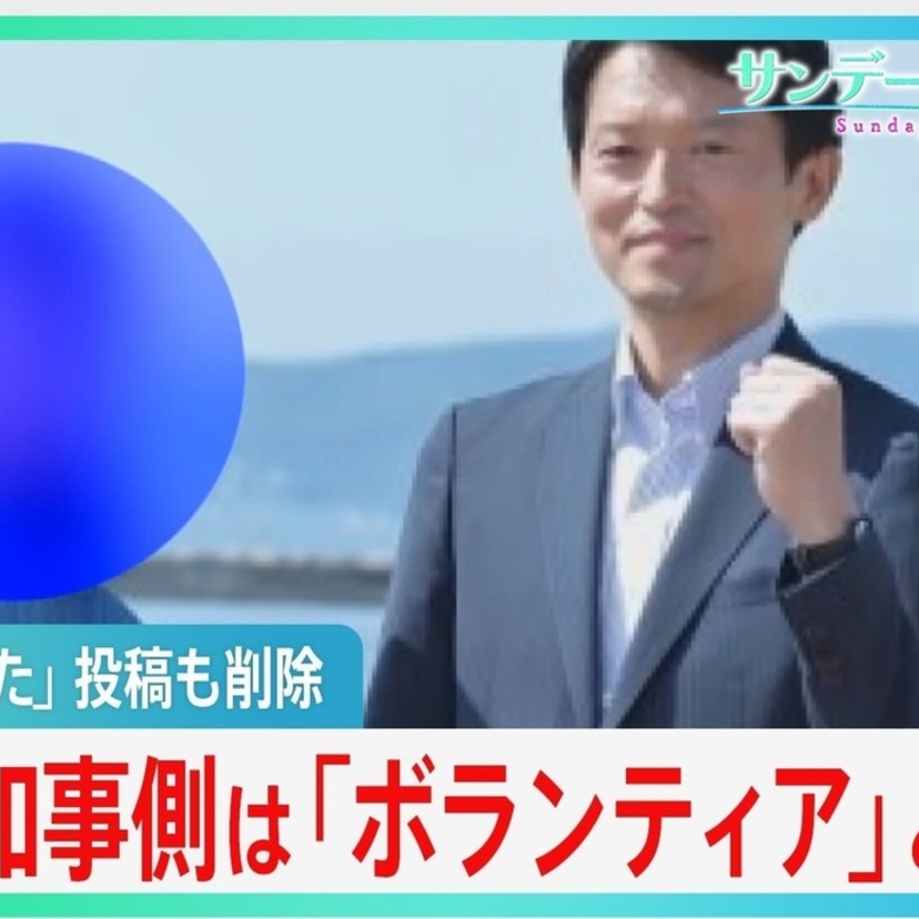 【今週のサンモニ】兵庫県知事選はメディア環境の大きな転換点か｜藤原かずえ