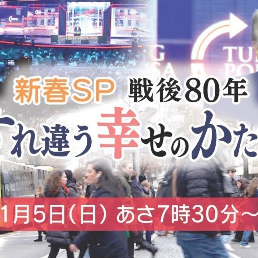 【今週のサンモニ】勘違いリベラル番組、今年もスタート｜藤原かずえ