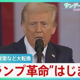 【今週のサンモニ】「トランプ革命」を見てみれば……｜藤原かずえ