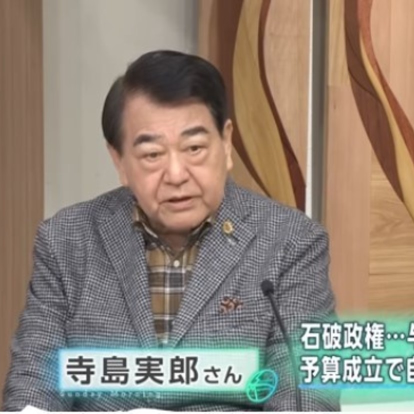 【今週のサンモニ】寺島実郎氏が珍しく正論を言うも…｜藤原かずえ