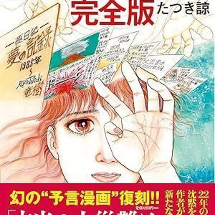 ７月５日になにが起こるのか｜なべやかん