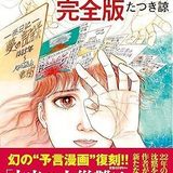 ７月５日になにが起こるのか｜なべやかん