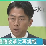 【今週のサンモニ】コメの生産性向上と輸入自由化を目指せ｜藤原かずえ