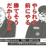 【読書亡羊】「戦争が起きる二つのメカニズム」を知っていますか  千々和泰明『世界の力関係がわかる本』（ちくまプリマー新書）｜梶原麻衣子