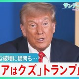 【今週のサンモニ】いつまでも進歩しない国家防衛思考｜藤原かずえ