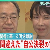 【今週のサンモニ】メディアの大衆操作は現在も継続中｜藤原かずえ