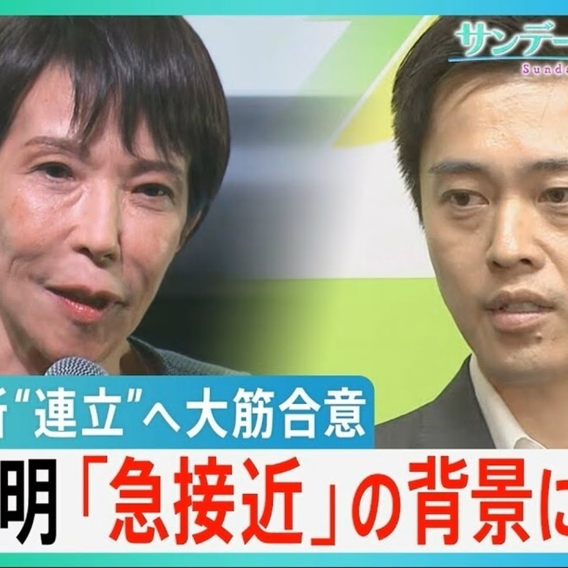 【今週のサンモニ】時間差で起きた谷口真由美vs寺島実郎｜藤原かずえ