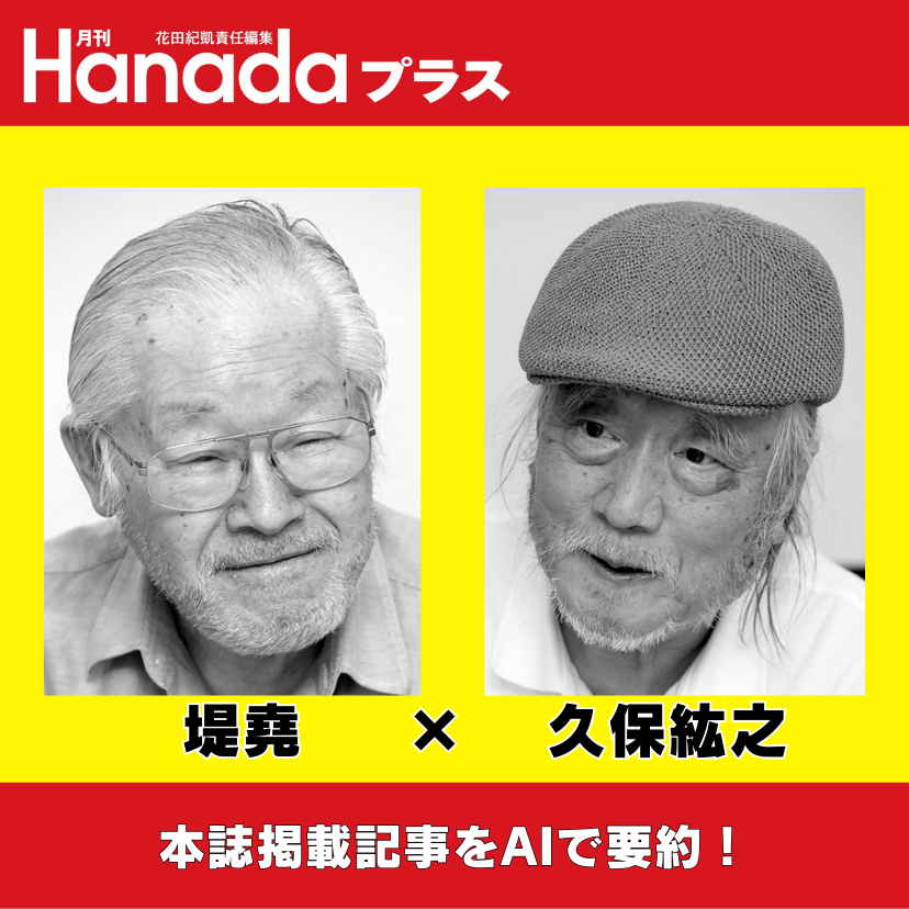 【蒟蒻問答】高市に期待するのはタブーへの挑戦｜堤堯×久保紘之【2026年1月号】