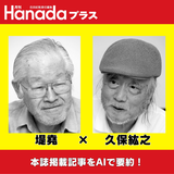 【蒟蒻問答】高市に期待するのはタブーへの挑戦｜堤堯×久保紘之【2026年1月号】