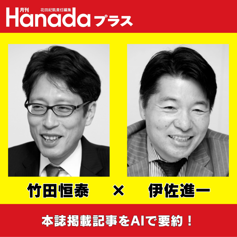 【激突闘論】タブーなしで語る創価学会と天皇｜竹田恒泰×伊佐進一【2026年2月号】
