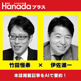 【激突闘論】タブーなしで語る創価学会と天皇｜竹田恒泰×伊佐進一【2026年2月号】
