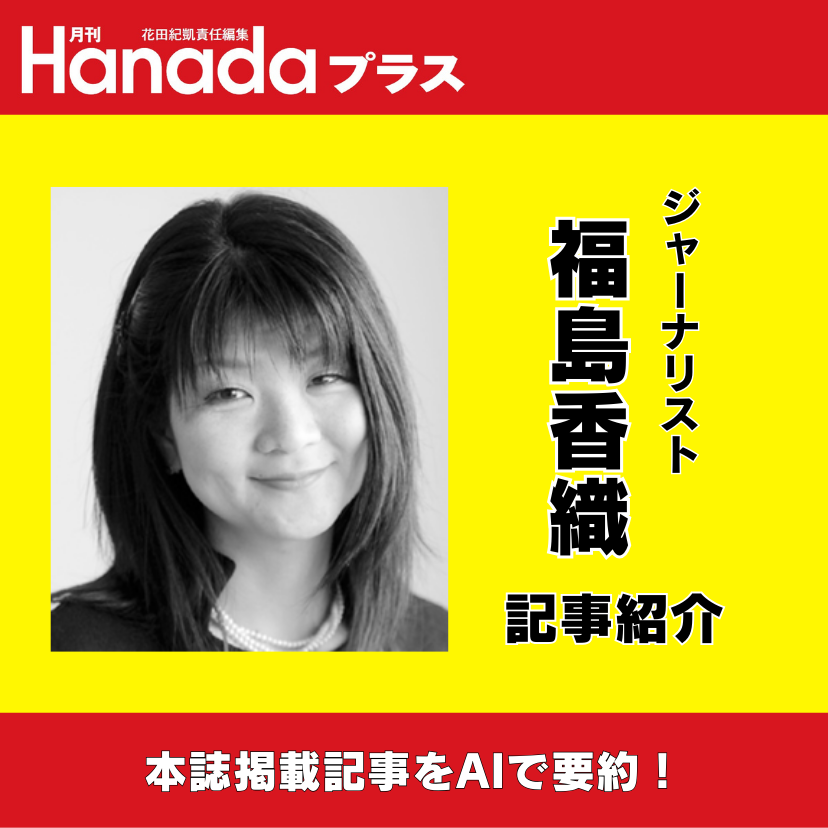 【現代中国残酷物語　拡大版】香港大火災は中国式大人災だ｜福島香織【2026年2月号】