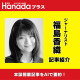 【現代中国残酷物語　拡大版】香港大火災は中国式大人災だ｜福島香織【2026年2月号】