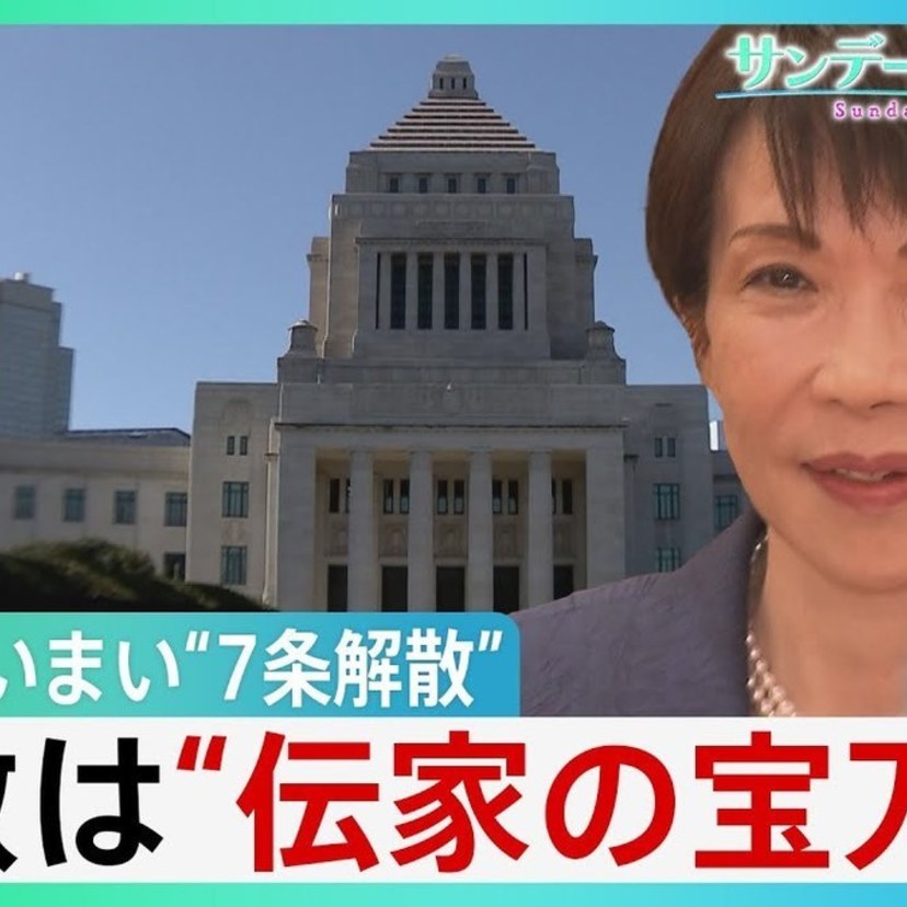【今週のサンモニ】「サンモニ」の生き残る道が見えた（笑）解散報道｜藤原かずえ