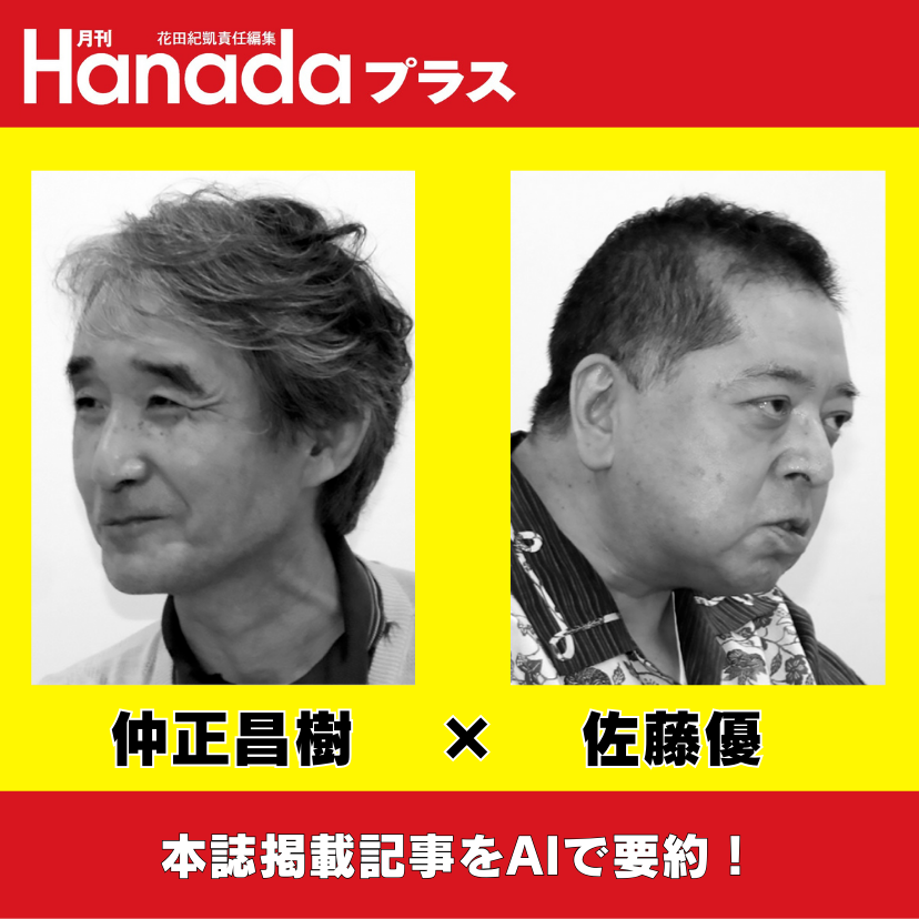 山上徹也裁判の罪と罰｜佐藤優×仲正昌樹【2026年2月号】
