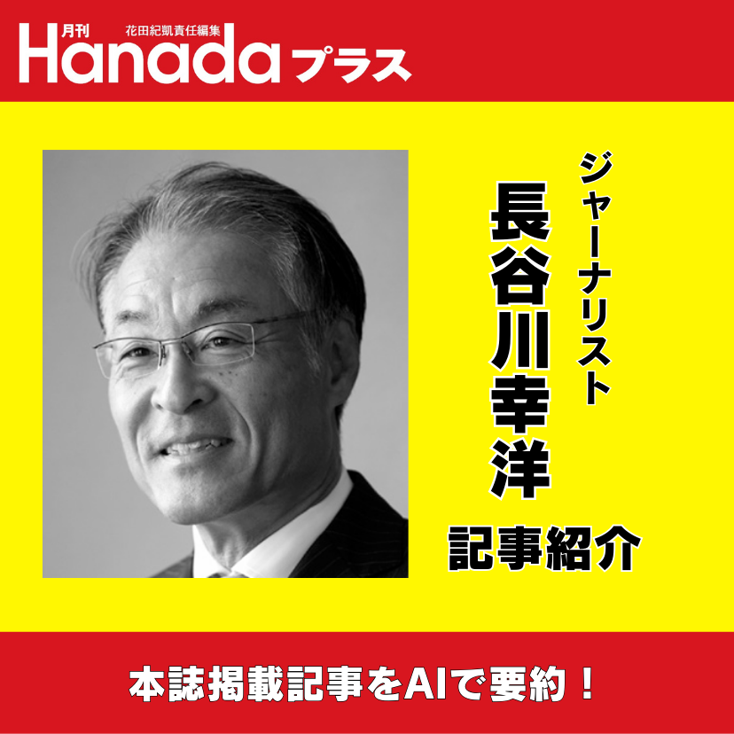 ロ・中・イラン・北朝鮮　悪の枢軸四カ国大混乱｜長谷川幸洋【2026年3月号】