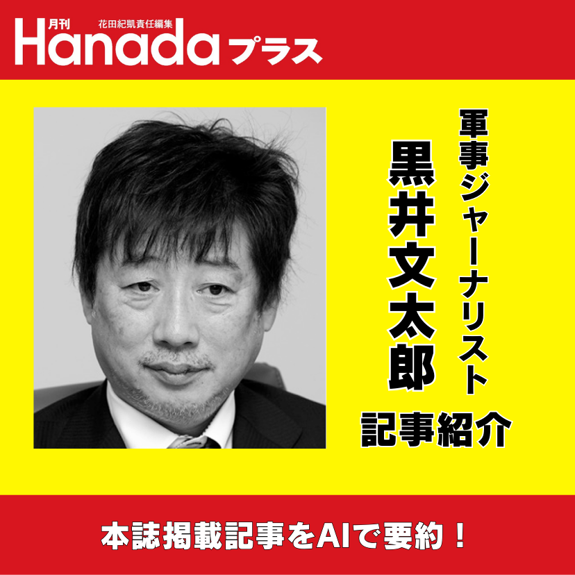 トランプのマドゥロ拘束　国際法では悪を倒せない｜黒井文太郎【2026年3月号】