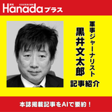 トランプのマドゥロ拘束　国際法では悪を倒せない｜黒井文太郎【2026年3月号】