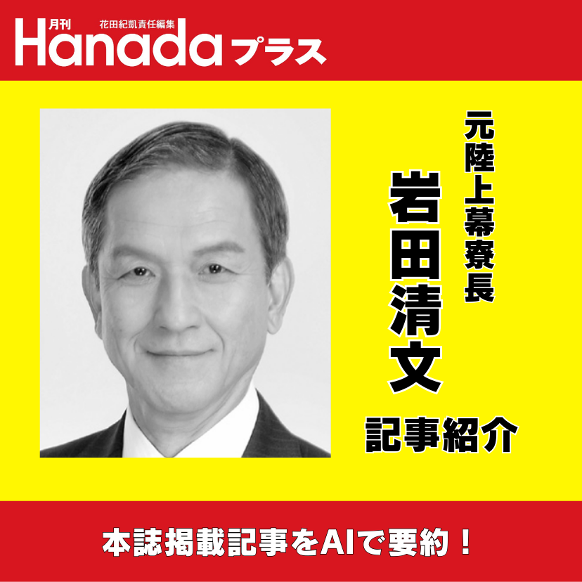 アメリカ対中政策のジレンマ　「アトラスの時代」は終わった｜岩田清文【2026年3月号】