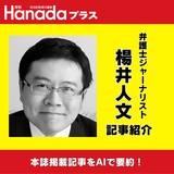 【安倍元総理暗殺事件　裁判傍聴記③】山上徹也、無言の退廷｜楊井人文【2026年3月号】