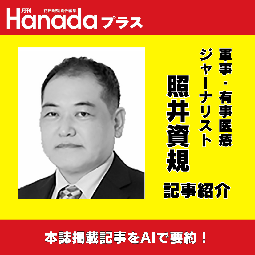山上銃と黒色火薬　本当に単独犯行なのか｜照井資規【2026年3月号】