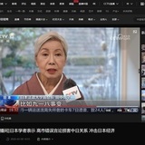 【今週のサンモニ「#ママ戦争止めてくるわ」や田中優子氏が日本を危うくする｜藤原かずえ