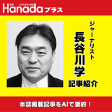 被害者続出でも国は推進　成年後見制度　悲劇を生む構図｜長谷川学【2026年3月号】