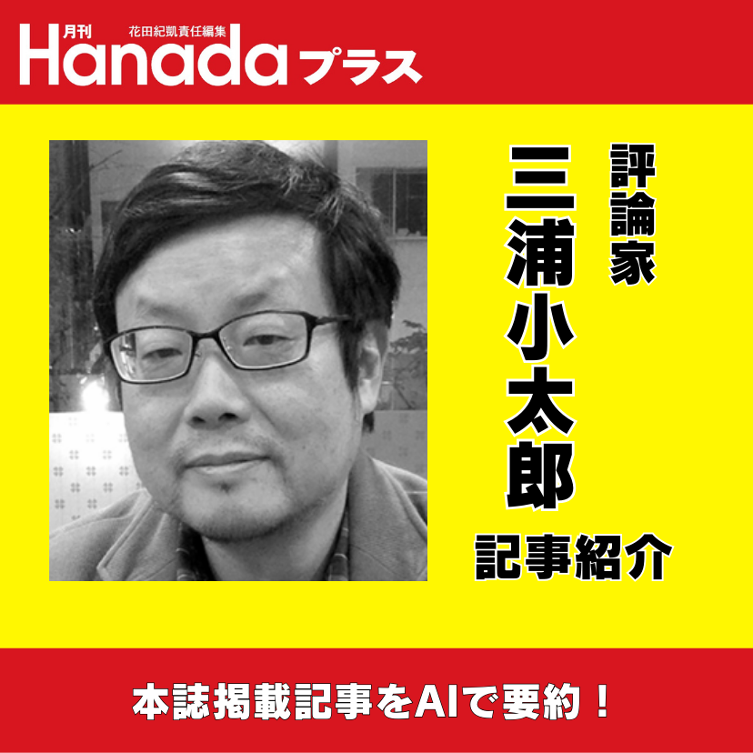 【戦後名論文再読Ⅷ】西尾幹二「『労働開国』はどう検討しても不可能だ」｜三浦小太郎【2026年3月号】