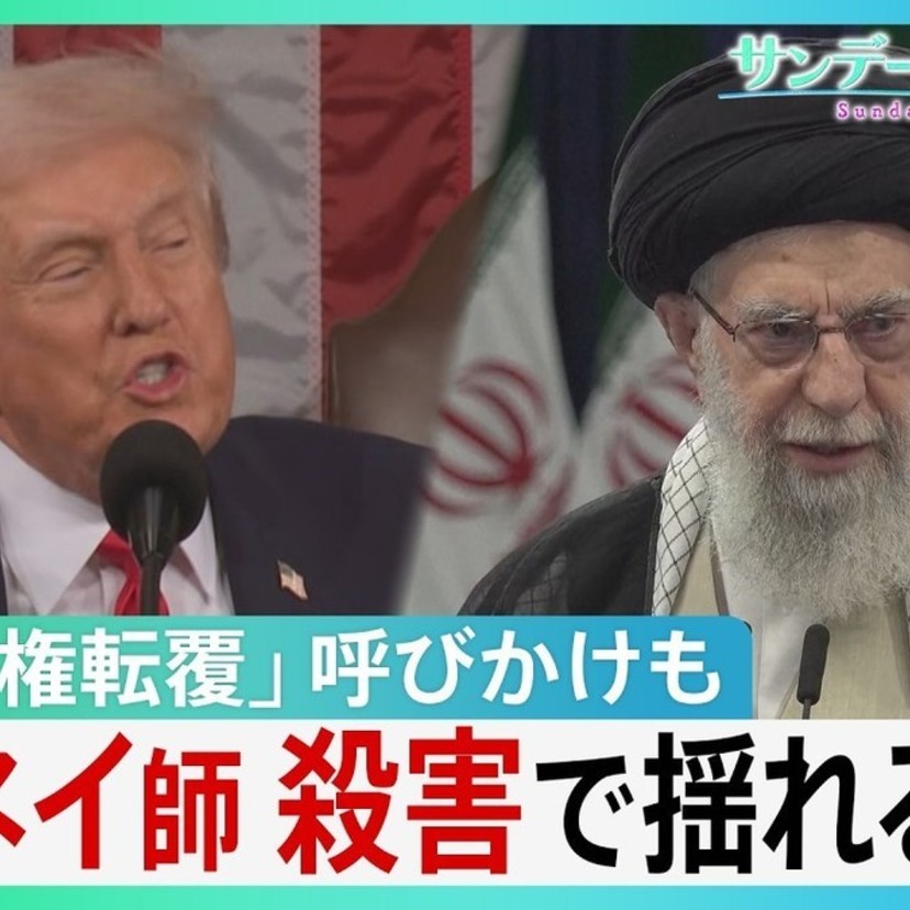 【今週のサンモニ】無力な国連、無視するトランプ｜藤原かずえ