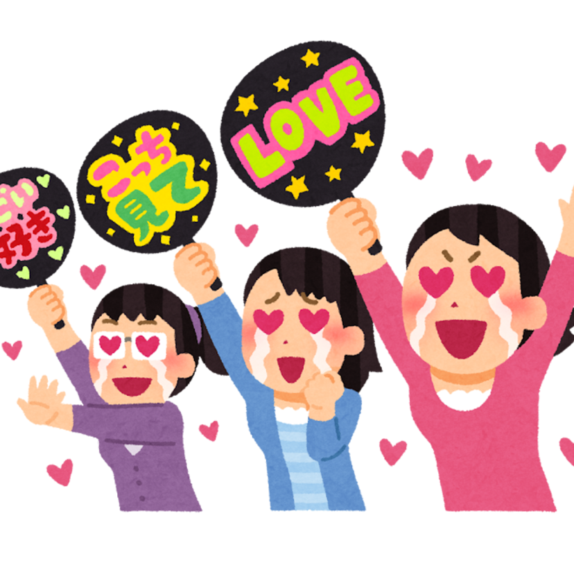 【読書亡羊】高市自民大勝、議席増は「推し活」のせいなのか？  加山竜司『「推し」という病』（文春新書）｜梶原麻衣子