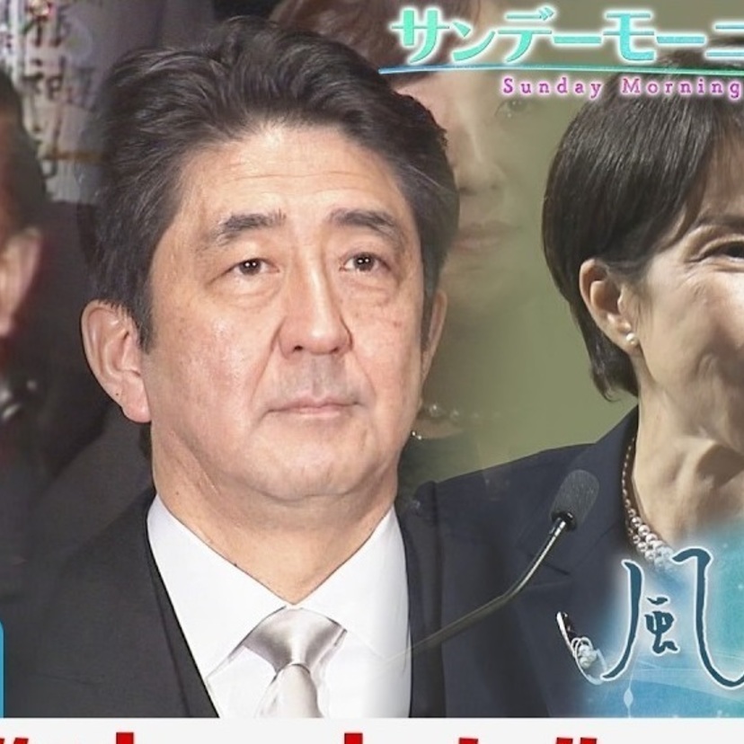 【今週のサンモニ】13年分のお花畑護憲コメント｜藤原かずえ