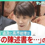 【今週のサンモニ】モリカケ疑惑の10年前から全く進歩なし｜藤原かずえ