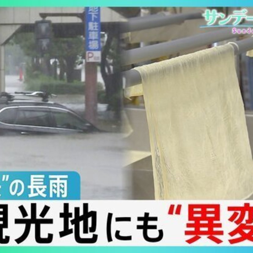 【今週のサンモニ】異常気象は毎年ある｜藤原かずえ