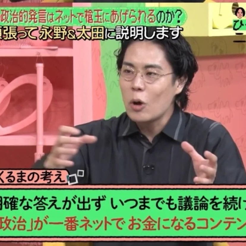 【読書亡羊】政治が「稼げるコンテンツ化」する時代への処方箋とは  木下健、オフェル・フェルドマン『令和日本の政治は「感情」で動く』（ミネルヴァ書房）｜梶原麻衣子