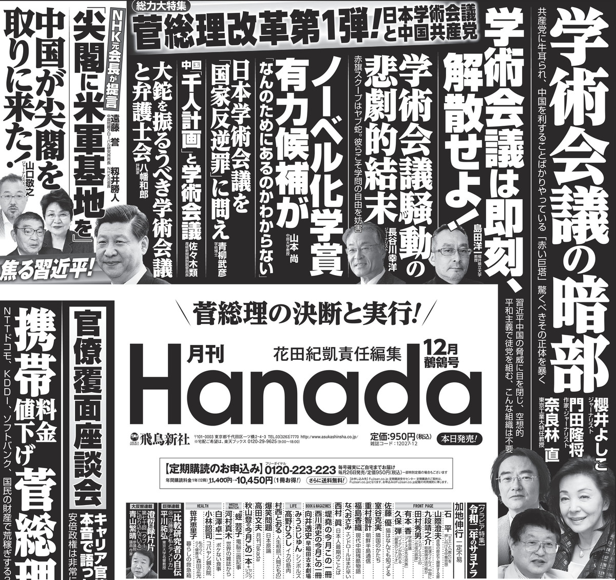 中国の新聞管理制度: 商業紙はいかに共産党の権力を受け入れた