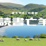 【読書亡羊】まるで中国要人の主張を読んでいるみたい　富坂聰『「反中」亡国論』