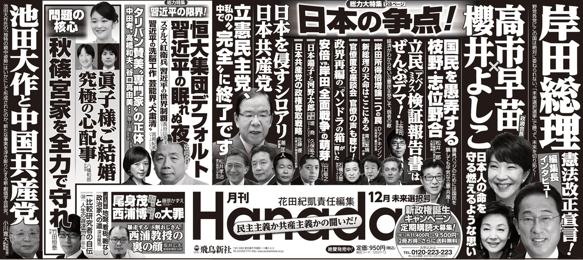 全国版　月刊　百貨店新聞広告集 月刊 百貨店新聞広告集（全国版）｜定期購読 - 雑誌のFujisan