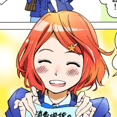 消費増税反対botちゃん