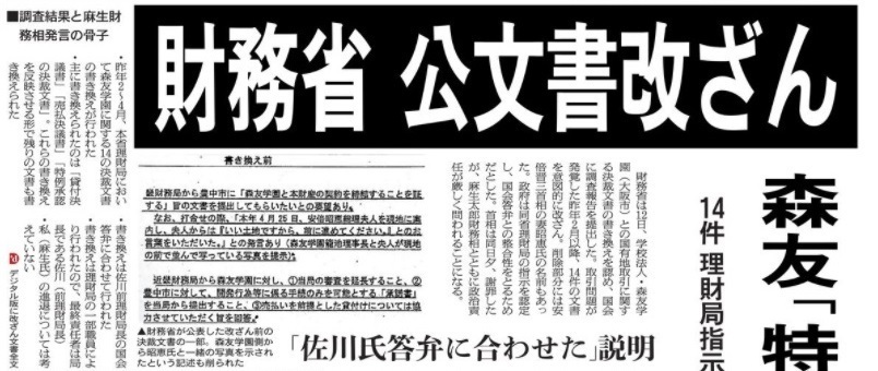 捏造
